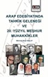 Arap Edebiyatında Tahkik Geleneği ve 20. Yüzyıl Meşhur Muhakkikler