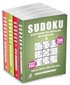 Sudoku (4 Kitap Set)