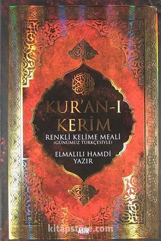 Kur'an-ı Kerim
