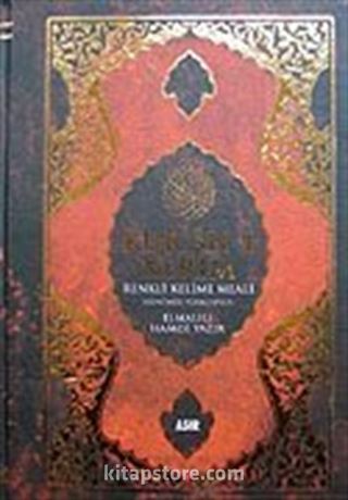 Kur'an-ı Kerim