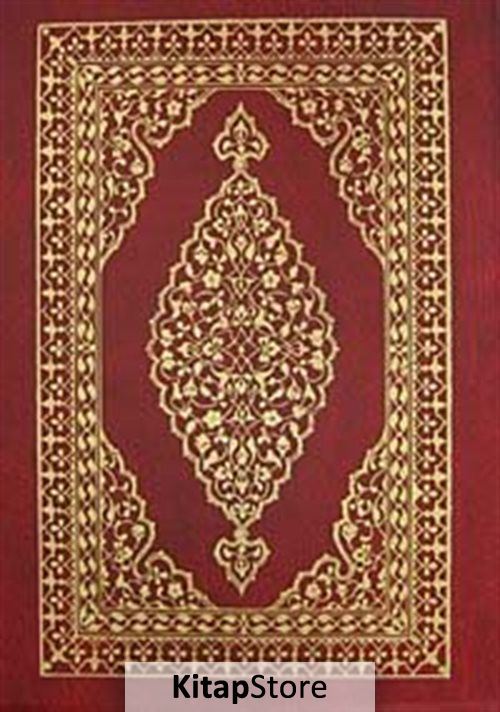 Kur'an-ı Kerim (4 Renk Bilgisayar Hatlı Orta Boy Kutulu)