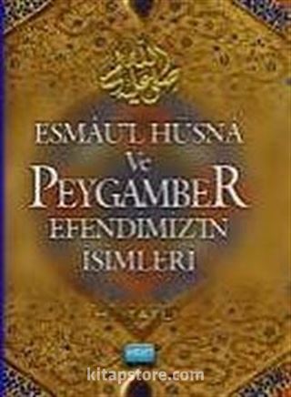 Esmaül Hüsna ve Peygamber Efendimizin İsimleri (Cep Boy)