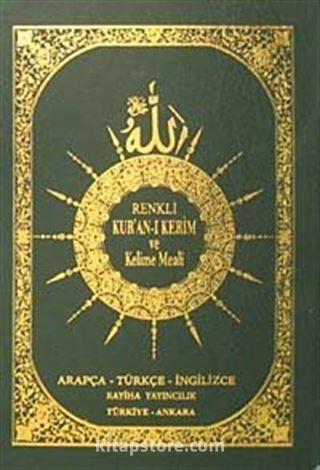 Renkli Kur'an-ı Kerim ve Kelime Meali (Arapça-Türkçe-İngilizce)