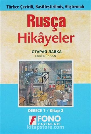 Eski Dükkan (Derece 1)