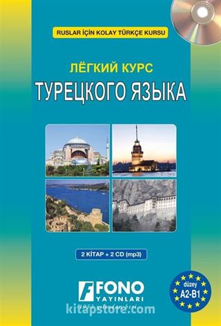 Ruslar için Türkçe Kursu (2 Kitap+2 mp3 CD)