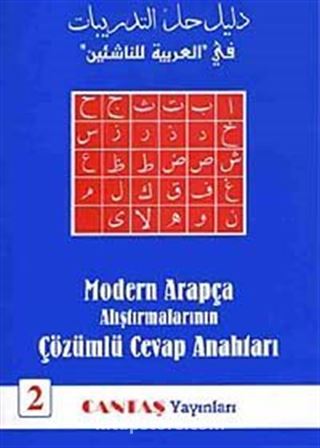 Modern Arapça Öğretimi Alıştırmaları Cevap Anahtarı 2. Cilt
