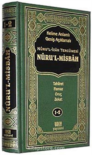 Kelime Anlamlı Geniş Açıklamalı Nuru'l-İzah Tercümesi Nuru-l Misbah