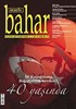 Berfin Bahar Aylık Kültür Sanat ve Edebiyat Dergisi Kasım 2008 / 129 Sayı