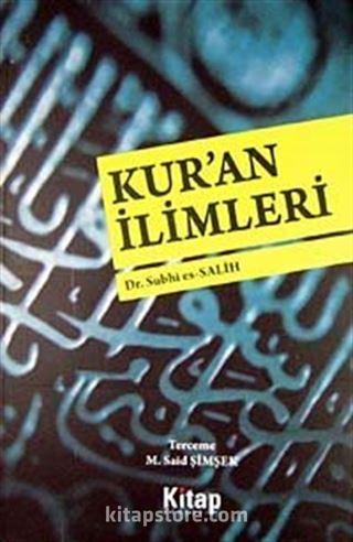 Kur'an İlimleri