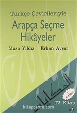 Arapça Seçme Hikayeler IV. Kitap