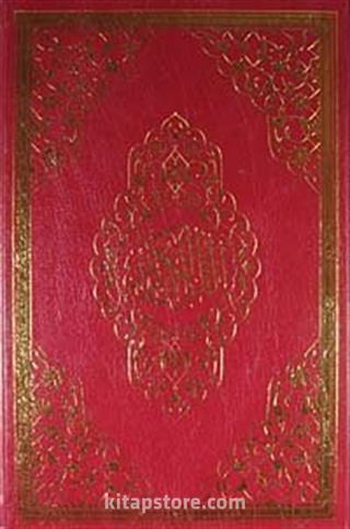 Kur'an-ı Kerim (Orta Boy-2 Renk)(Kod 058)