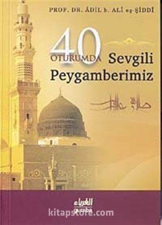 40 Oturumda Sevgili Peygamberimiz
