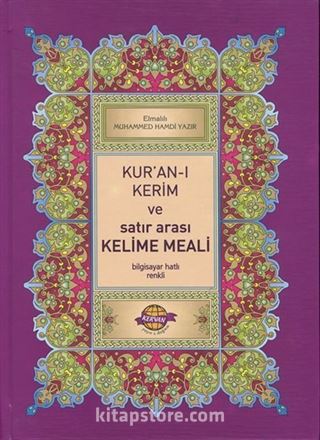 Kur'an-ı Kerim ve Satır Arası Kelime Meali Açıklamalı (Rahle Boy)
