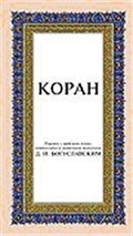 Kopah (Orta Boy) (Rusça K. K. ve Meali)