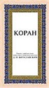 Kopah (Orta Boy) (Rusça K. K. ve Meali)