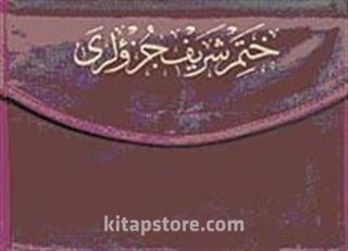 Rahle Boy 30 Cüz Kur'an-ı Kerim / Bilgisayar Hatlı / 2 renk
