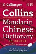 Collins Mandarin Chinese Dictionary (Gem)