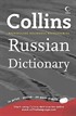 Collins Russian Dictionary