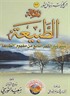 Tabiat Risalesi (Arapça)