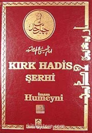 Kırk Hadis Şerhi