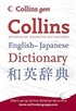 Collins Japanese Dictionary (Gem)