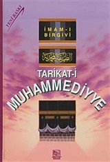 Tarikati Muhammediyye (Şamua)