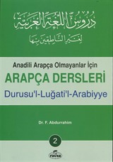 Arapça Dersleri, Durusu'l-Luğati'l-Arabiyye 2