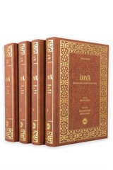 İhya (4 Cilt Takım) (Yeni Baskı)