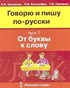 İlköğretimde Rusça (3 Kitap)