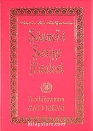 Sünneti Seniye Risalesi / Risale Nur Külliyatı (Cep Boy-Plastik Kapak)