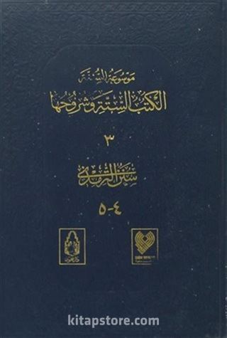 Sünen-i Tirmizi (3 Cilt-1.Hamur) Tamamı Arapça