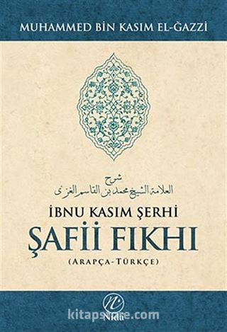 İbnu Kasım Şerhi