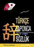 Türkçe Japonca Sözlük