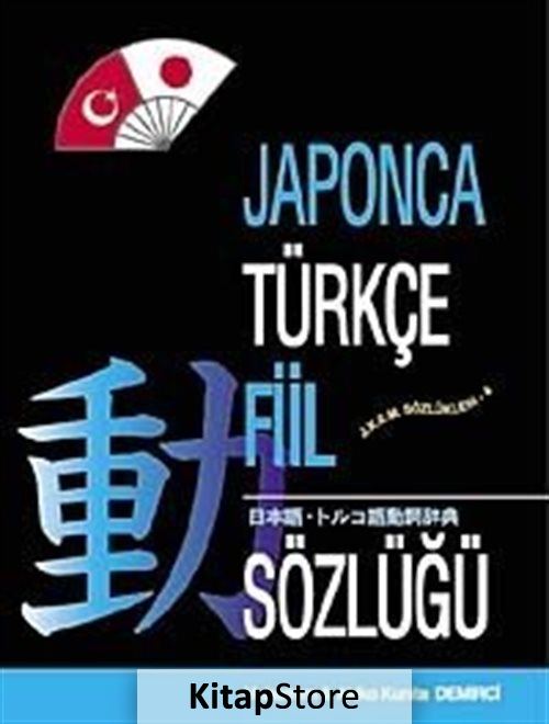 Japonca-Türkçe Fiil Sözlüğü