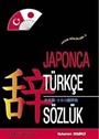 Japonca - Türkçe Sözlük