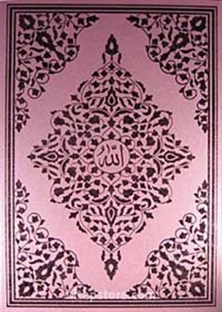 Kur'an-ı Kerim / Bilgisayar Hatlı (2 Renk Cami Boy)