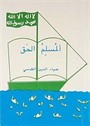El-Müslimün Hak (Arapça)