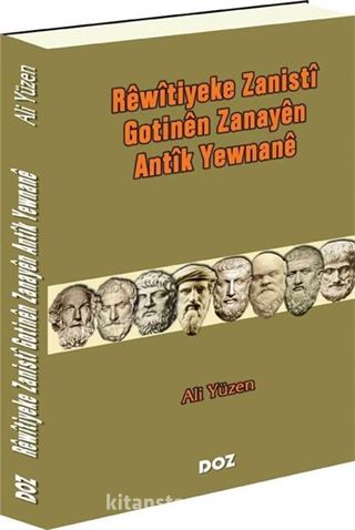 Rewitiyeke Zanisti Gotinen Zanayen Antik Yewnane