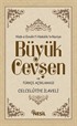 Büyük Cevşen ve Türkçe Açıklaması (Celcelütiye ilaveli) ( Arapça-Türkçe Yanyana)