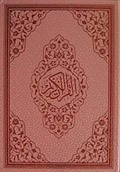 Kur'an-ı Kerim - Rahle Boy (Pembe Renkli Kod:124P)