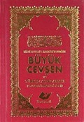 Büyük Cevşen ve Türkçe Açıklaması (Cep Boy) - (Kod:1551)