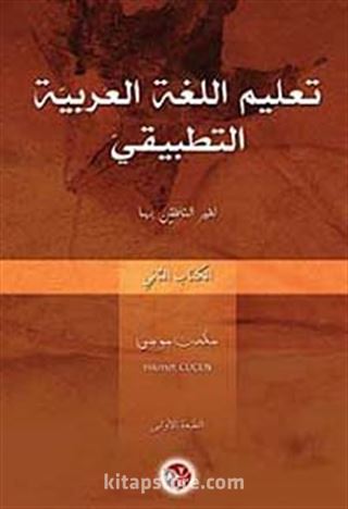 Ta'limu'l Lugati'l Arabiyye Et Tatbiki -2