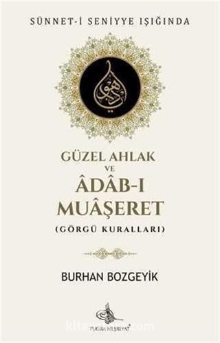 Sünnet-i Seniyye Işığında Güzel Ahlak ve Adab-ı Muaşeret (Görgü Kuralları)