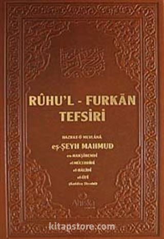 Ruhu'l - Furkan Tefsiri 7 (Deri Cilt)