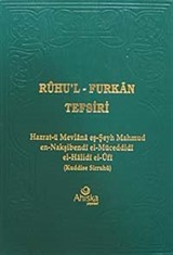 Ruhu'l Furkan Tefsiri 12 (Ciltli)