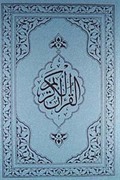 Kur'an-ı Kerim (Orta Boy)
