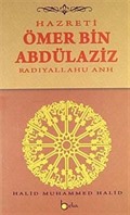 Hazreti Ömer Bin Abdülaziz (r.a.)