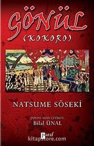 Gönül (Kokoro)