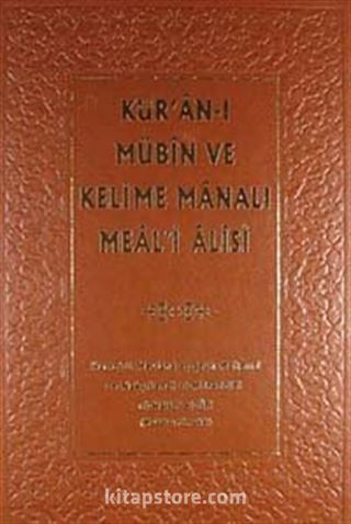 Kur'an-ı Mübin ve Kelime Manalı Meali Alisi 2. Cilt