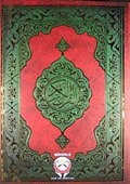 Kur'an-ı Kerim / Fihristli - Bilgisayar Hatlı - Cami Boy - Mühürlü